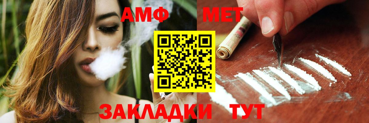 Амфетамин  Вход с VPN  Кыштым  Amphetamine Premium 