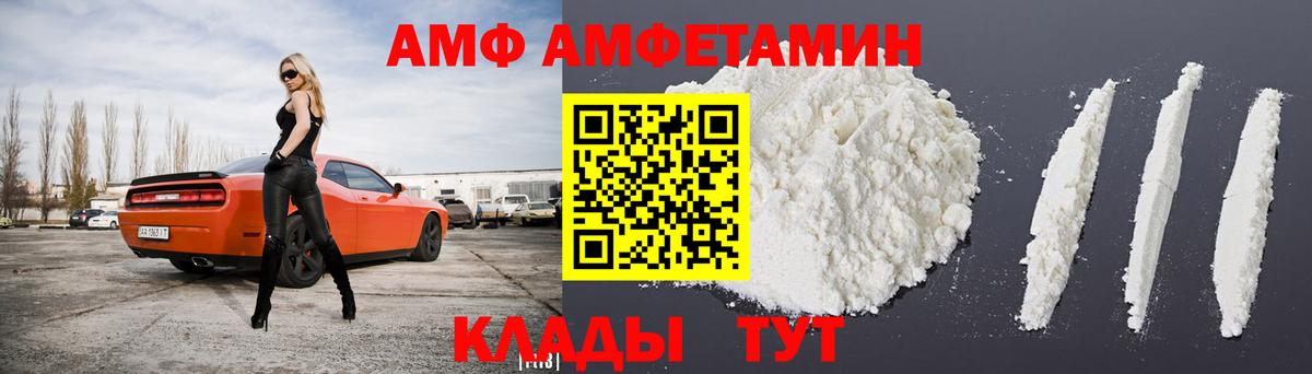 АМФ Premium Кыштым