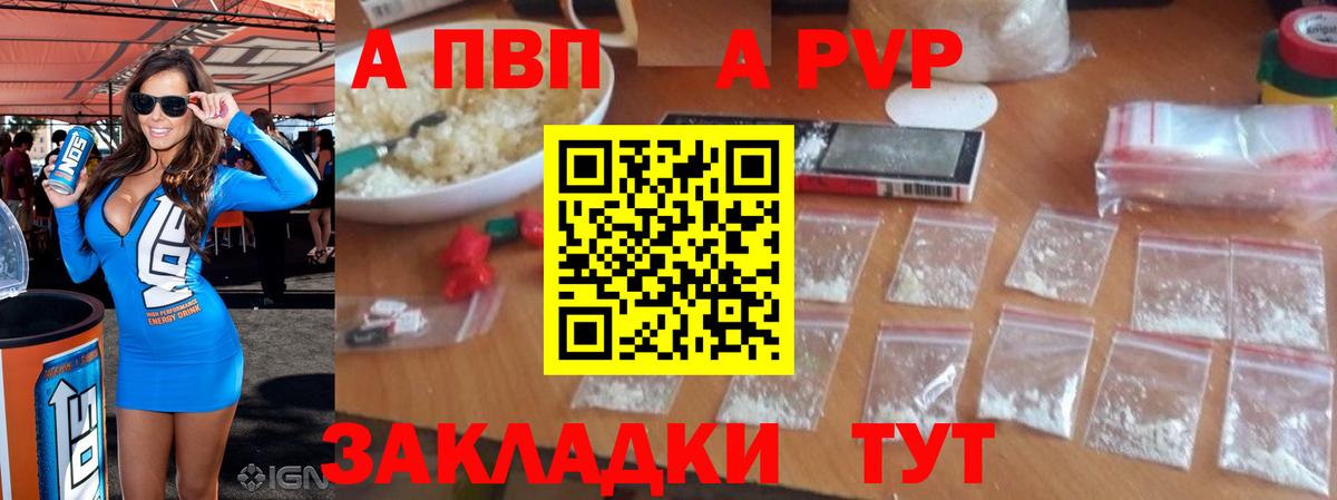 Alpha-PVP Соль Кыштым