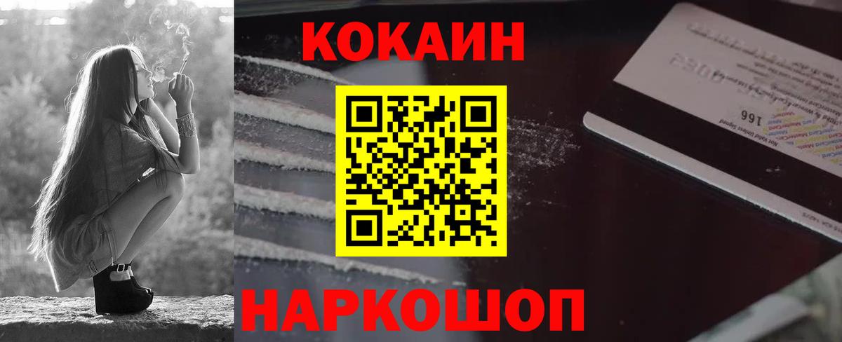КОКАИН FishScale Кыштым