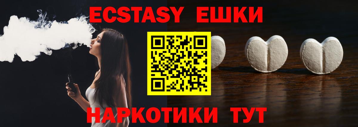 Кыштым  Экстази Philipp Plein  гидра tor  Вход с VPN  Ecstasy mix 