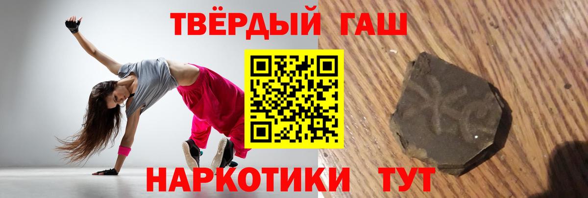 Кыштым  ГАШИШ 40% ТГК  Вход с VPN  ГАШИШ  Гашиш hashish 