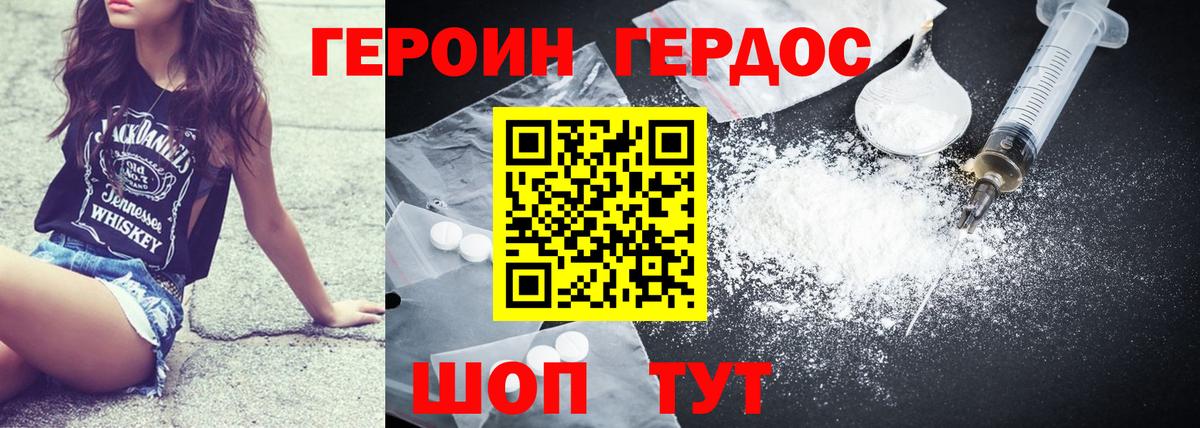 Героин афганец Кыштым