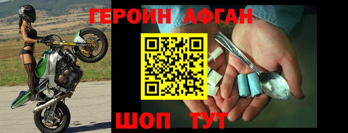 Кыштым  Героин белый  Вход с VPN 