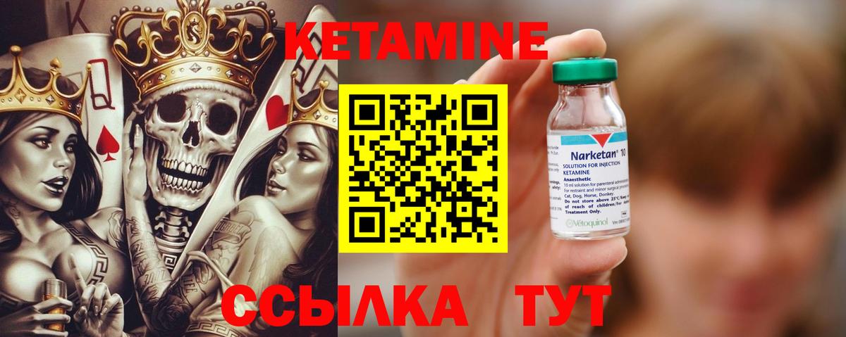КЕТАМИН ketamine  darknet официальный сайт  Кыштым  Вход с VPN 