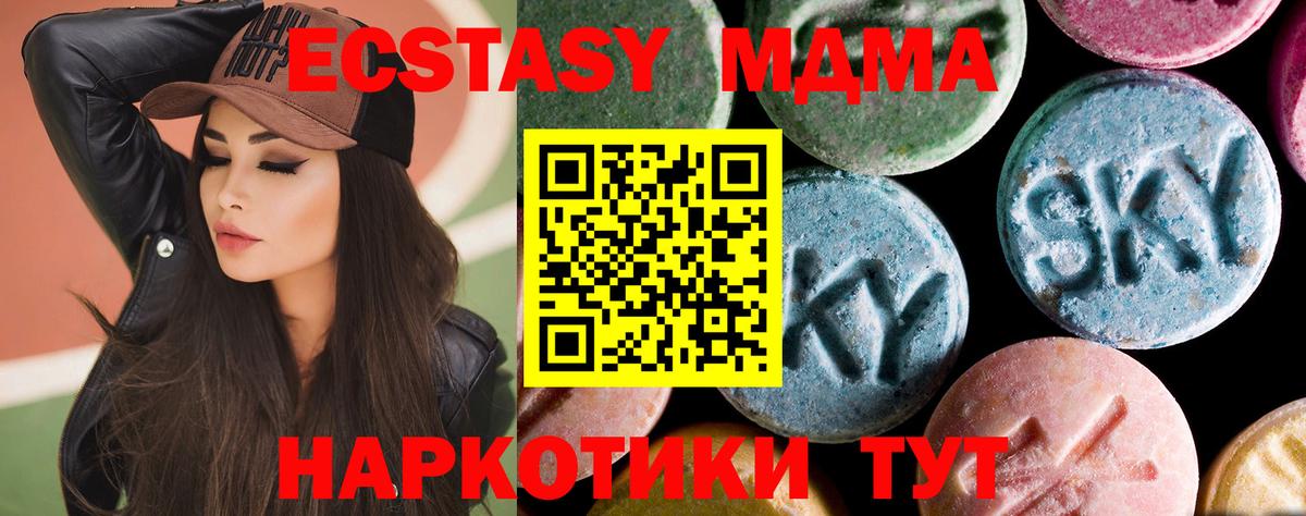 MDMA кристаллы  Вход с VPN  MDMA  Кыштым  МДМА crystal 