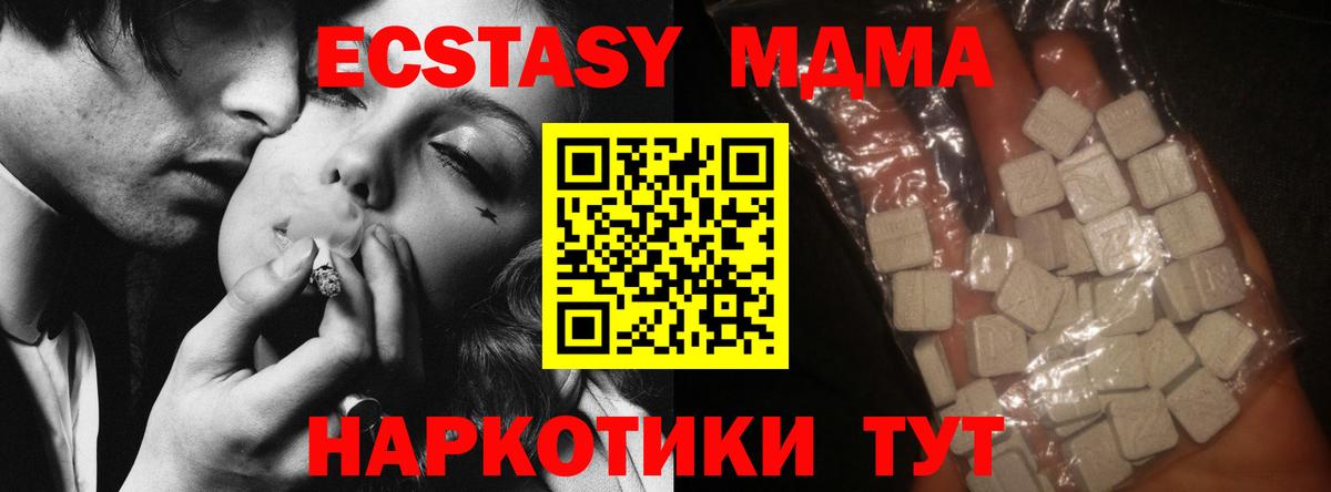 MDMA молли Кыштым