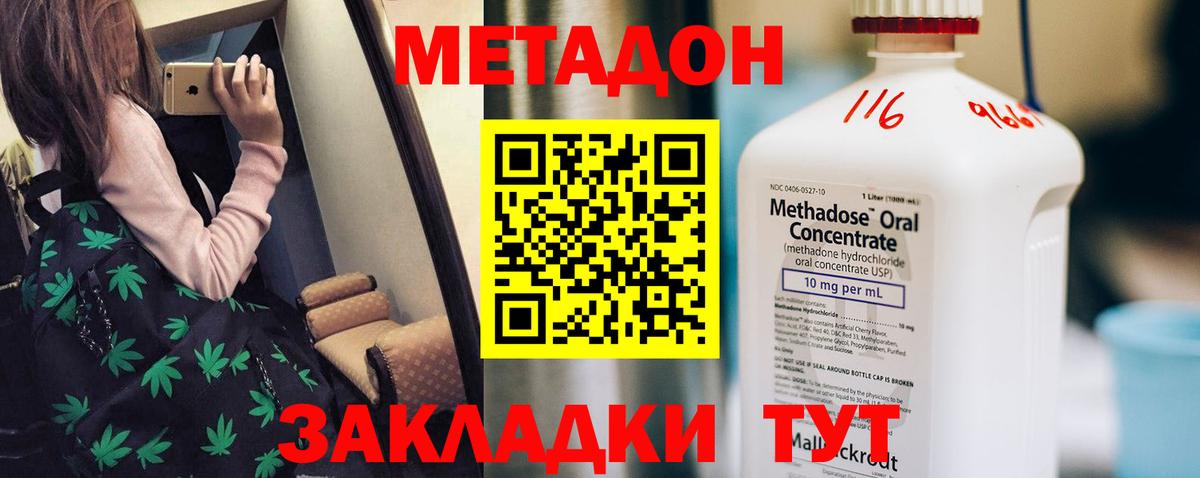 МЕТАДОН VHQ  Метадон кристалл  Вход с VPN  Кыштым 