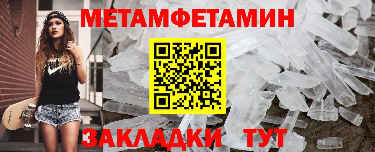 Метамфетамин Methamphetamine  Вход с VPN  Кыштым 