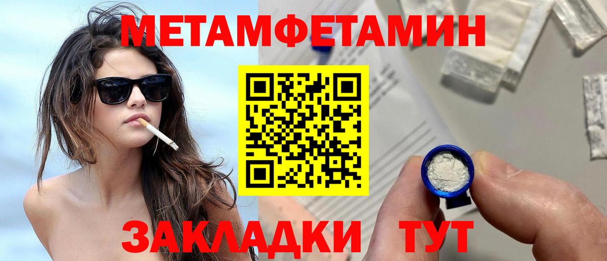 Первитин мет Кыштым
