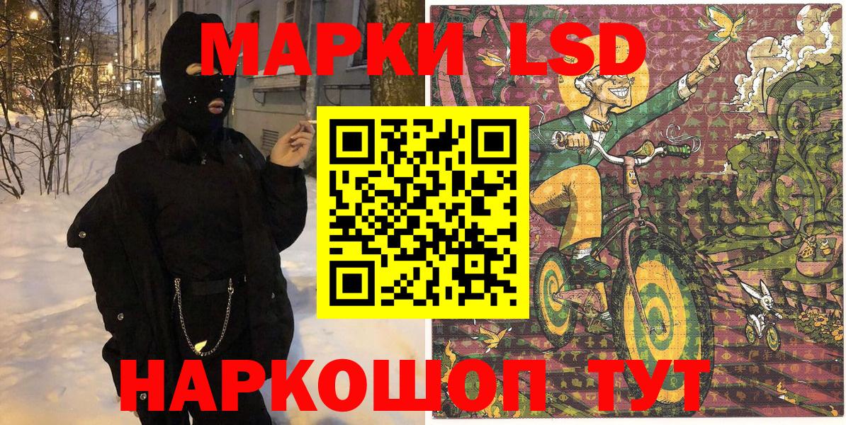 Марки NBOMe  Наркотические марки 1,5мг  Вход с VPN  Кыштым  Наркотические марки 1,5мг 