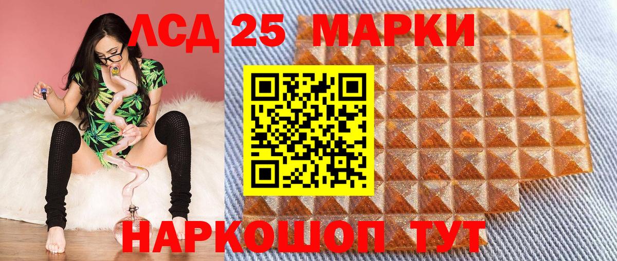 Наркотические марки 1500мкг Кыштым