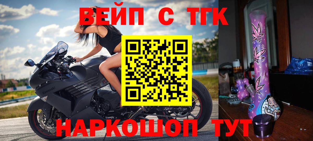 ТГК THC oil Кыштым