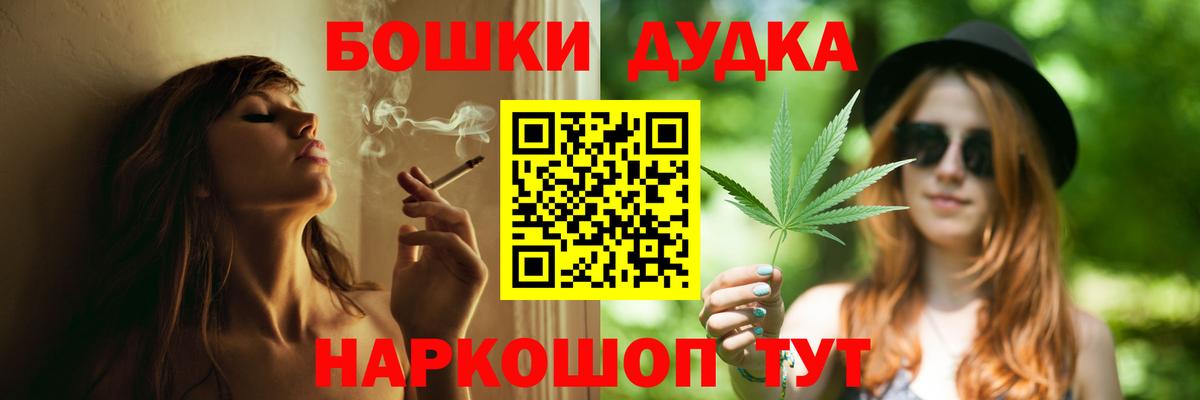 МАРИХУАНА конопля Кыштым
